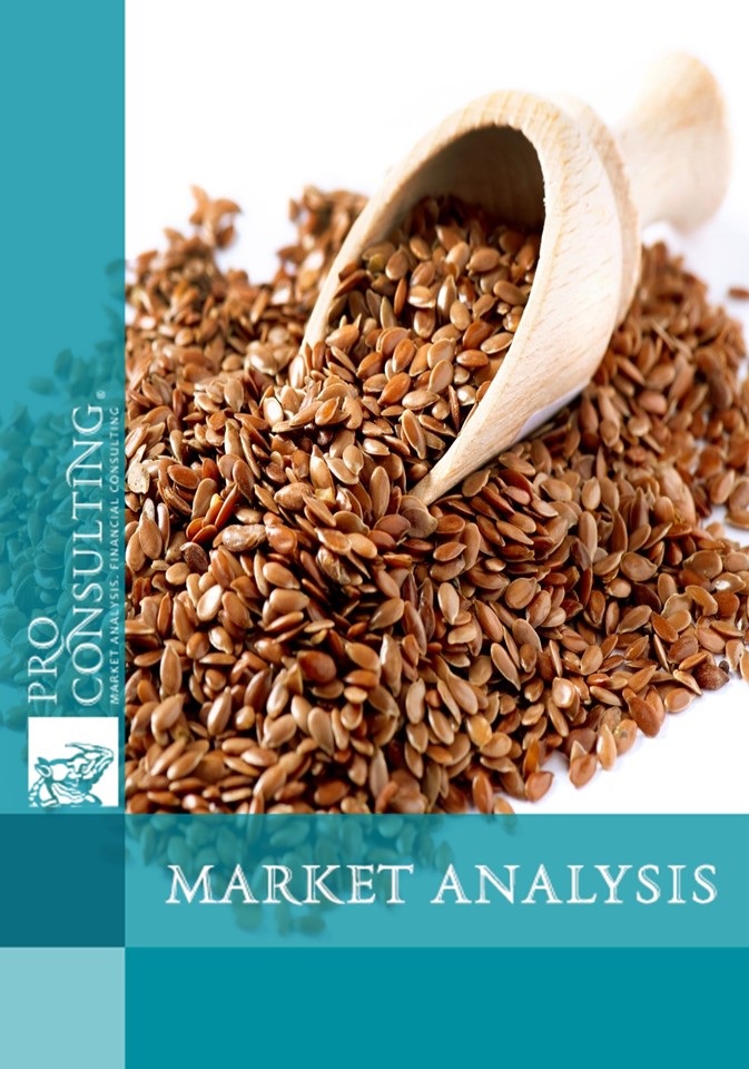 Market research report on  the foreign economic activity in the market of coriander, flax, buckwheat, sesame and oils of Ukraine. 2015